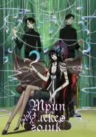  Триплексоголик смотреть онлайн аниме сериал 1-2 сезон 